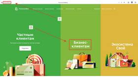 Как скачать приложение Россельхозбанка на телефон в Горздрав