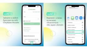 Как скачать ПСБ Онлайн на iPhone в Горздрав