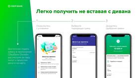 Как снять деньги с долгосрочного сбережения в Сбербанке в Горздрав