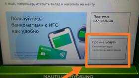 Как снять наличные по коду без карты в Горздрав