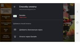 Как создать платежный аккаунт в Горздрав