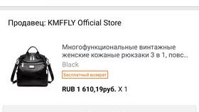 Как создать спор на AliExpress в Горздрав