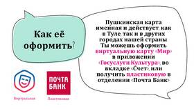 Как создать виртуальную карту Госуслуги в Горздрав