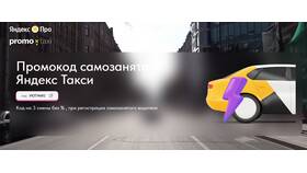 Как стать парковым самозанятым в Яндекс в Горздрав