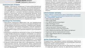 Как улучшить деятельность ООО в Горздрав