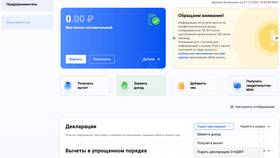 Как установить программу для заполнения налоговой декларации в Горздрав