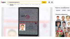 Как узнать что паспорт в Горздрав