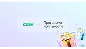 Как узнать где находится товар СДЭК в Горздрав