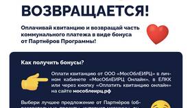 Как узнать коммунальные платежи в Горздрав