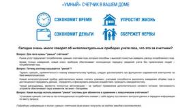 Как узнать лицевой счет в Газпром межрегионгаз Север в Горздрав