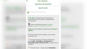 Как узнать логин и пароль от Россельхозбанка в Горздрав