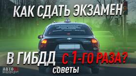 Как узнать, сдал ли экзамен в ГИБДД в Горздрав