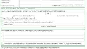 Как узнать срок действия страховки в Горздрав