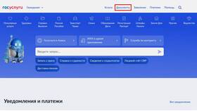 Как узнать сведения по ИНН в Горздрав