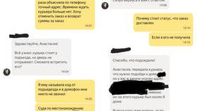 Как вернуть деньги за заказ в Яндекс Еде в Горздрав