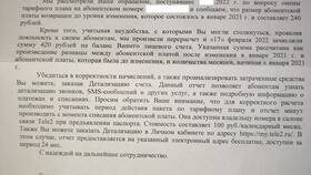 Как вернуть ошибочный платеж в Tele2 в Горздрав