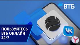 Как восстановить пароль ВТБ Банк в Горздрав