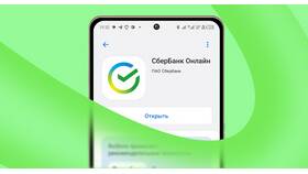 Как войти в Сбербанк Онлайн по логину в Горздрав