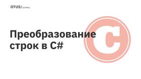 Как вывести строку в языке C в Горздрав