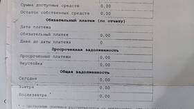 Как заказать детализацию счета в Сбербанке в Горздрав