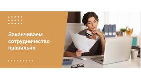 Как закрыть карту ВБРР в Горздрав