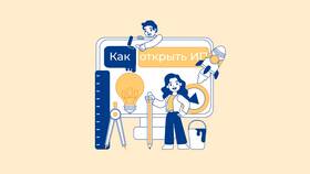 Как зарегистрировать ИП: пошаговая инструкция в Горздрав