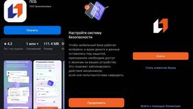Как зарегистрироваться в приложении ПСБ в Горздрав