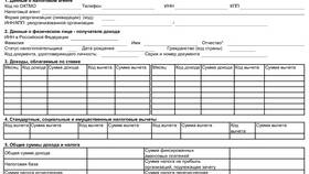 Код дохода 2000: что означает в Горздрав