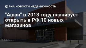 Количество магазинов Ашан в Ростове-на-Дону в Горздрав