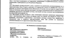 М.П. в договоре: что означает эта аббревиатура в Горздрав
