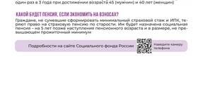 Минимальный возраст для регистрации на Госуслугах в Горздрав
