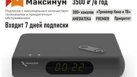 Пакет