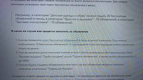 Почему Avito просит оплатить в Горздрав