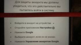 Почему не получается подтвердить аккаунт Google в Горздрав