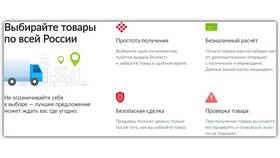 Почему не получается заказать Авито доставку в Горздрав