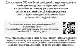 Почему не пришел налог на земельный участок в Горздрав