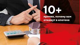 Почему отказ по кредиту в Горздрав