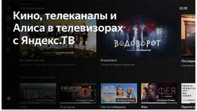 Почему показывают рекламу на КиноПоиске при подписке в Горздрав