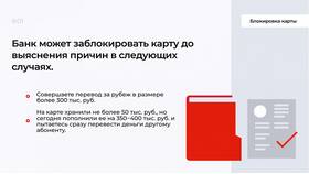 Почему ВТБ блокирует переводы в Горздрав