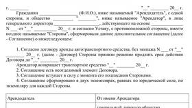Пролонгировать договор: что это значит в Горздрав