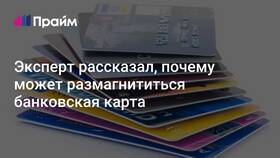 Размагнитилась карта Сбербанка: что делать в Горздрав