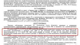 Штраф согласно КоАП РФ: что это такое в Горздрав