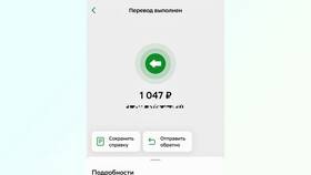 Сколько идут деньги на счет Сбербанка в Горздрав