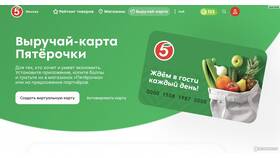 Сколько стоит золотая карта Пятерочки в Горздрав