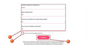 Со скольки лет можно работать в Самокате в Горздрав