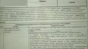 Стоимость карт Сбербанка в Горздрав