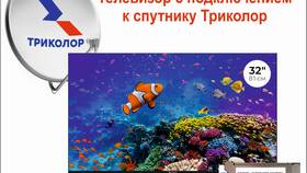 Триколор ТВ: что значит в Горздрав