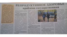 Услуга ЗОЖ: что это в Горздрав