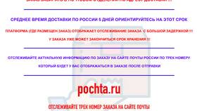 Временное хранение письма: значение и особенности в Горздрав