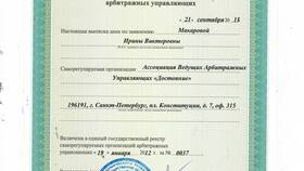 Выписка из госреестра: что это в Горздрав